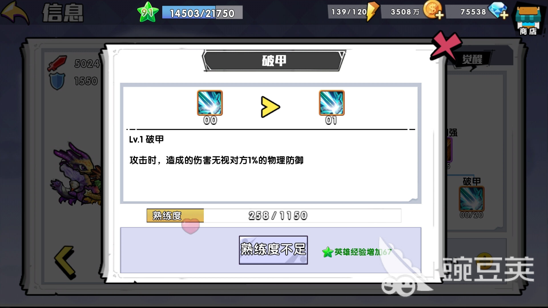 召唤与合成水龙怎么加技能，教你如何学习水龙技能