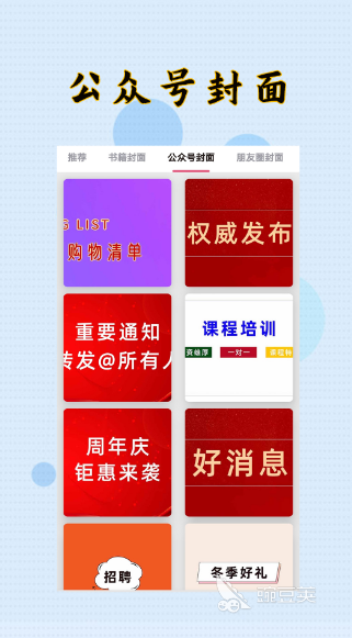 自制小说封面的软件有哪些 热门自制小说封面的app推荐