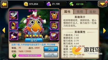 我叫mt2竞技场菜刀队阵容 我叫mt2竞技场坦克阵容[图]