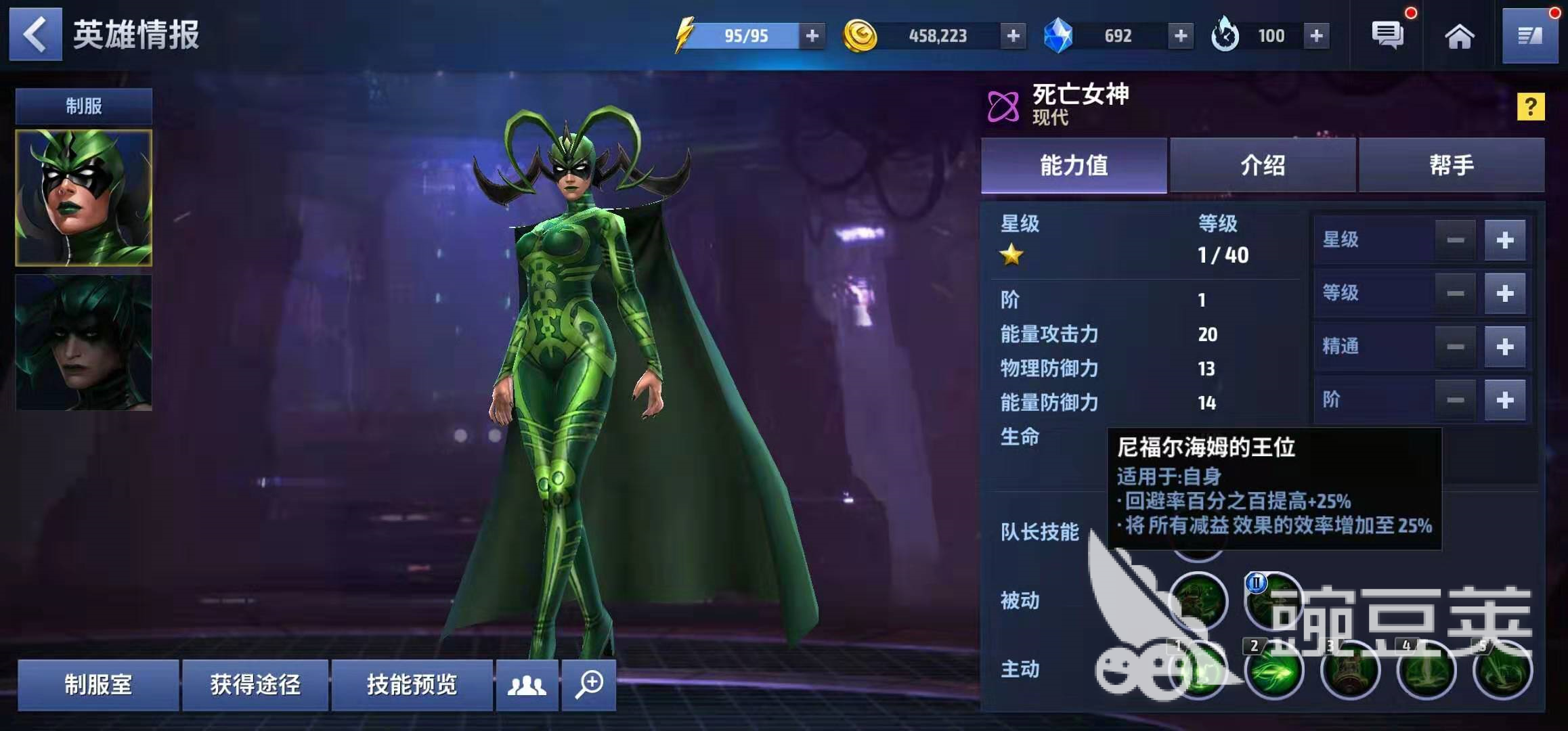 与死亡女神共舞！漫威未来之战海拉怎么打？