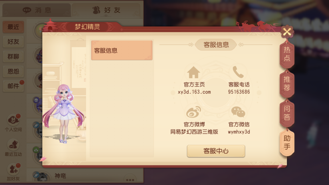 如何重命名，梦幻西游三维版帮派怎么改名
