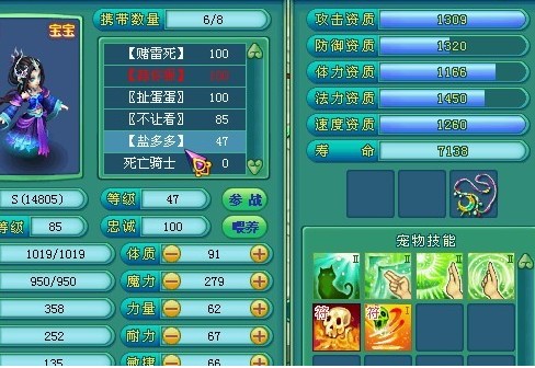 神武2法宠低级技能怎么选 宠物技能搭配攻略[多图]