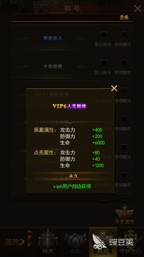 大天使之剑h5怎么加战力？充钱并不是唯一选择