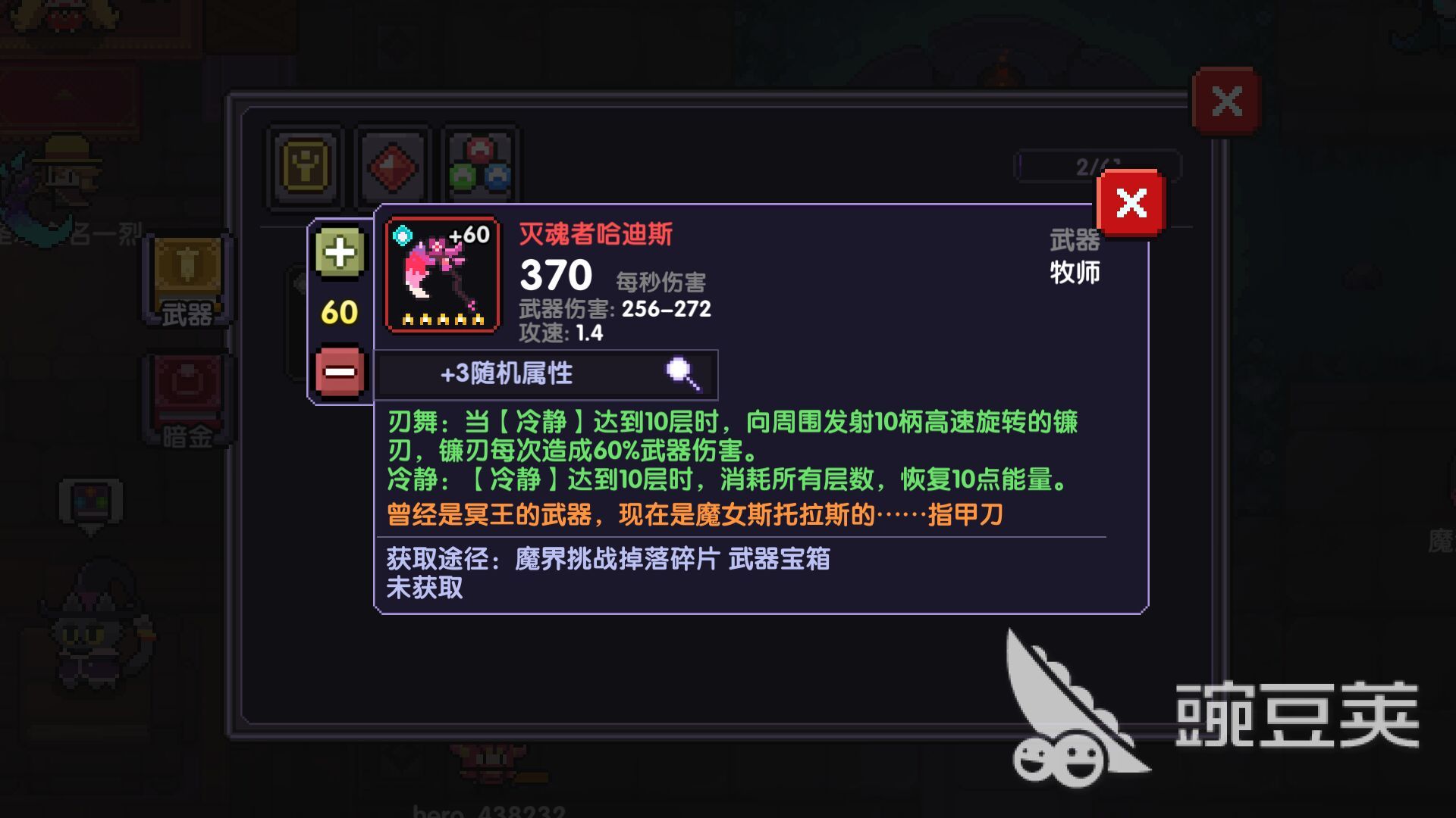 我的勇者武器排行榜 我的勇者最强武器推荐