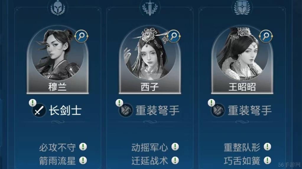世界启元手游西子阵容搭配