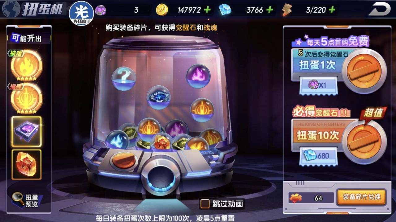 连协战魂好用吗 拳魂觉醒连携战魂有什么效果