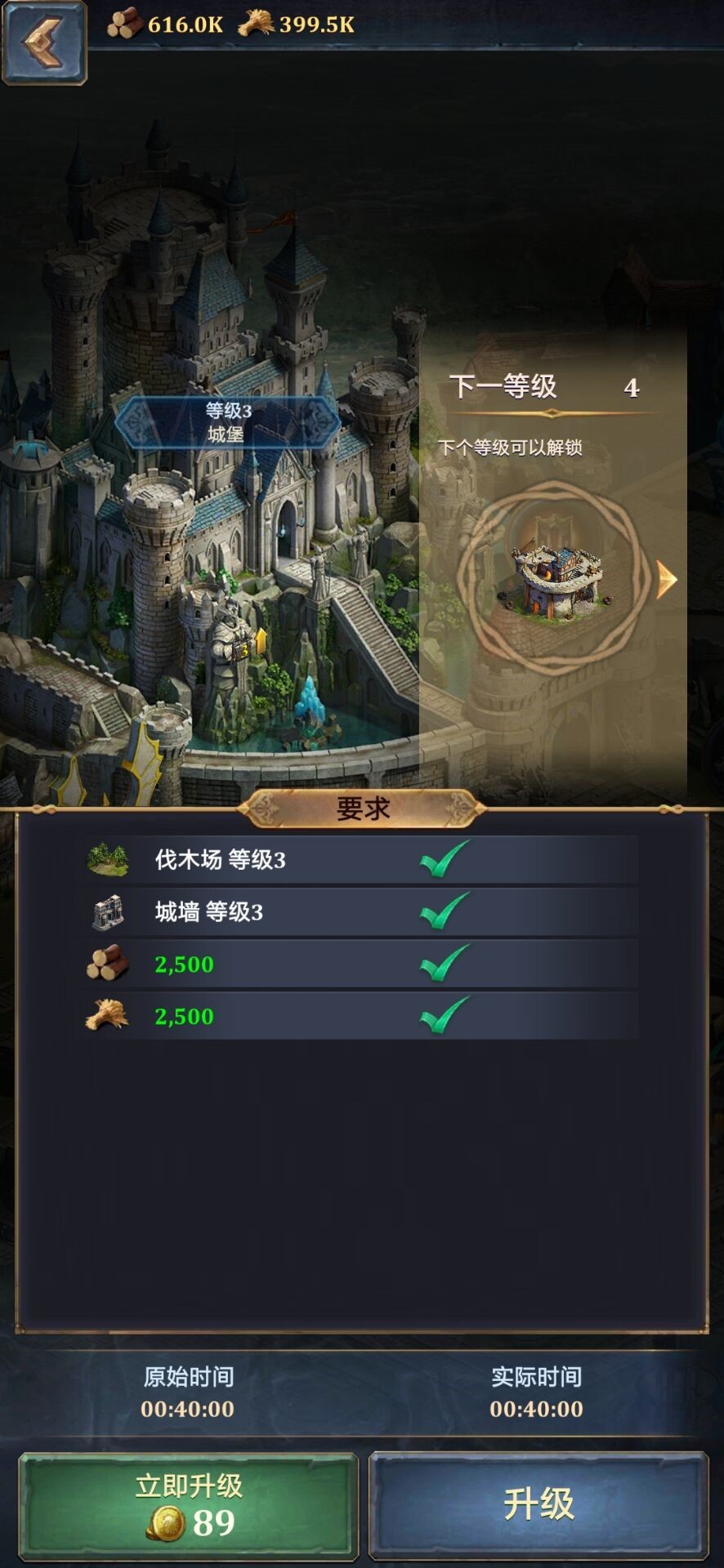 王权争霸城堡等级如何提升？王权争霸城堡等级提升方法介绍