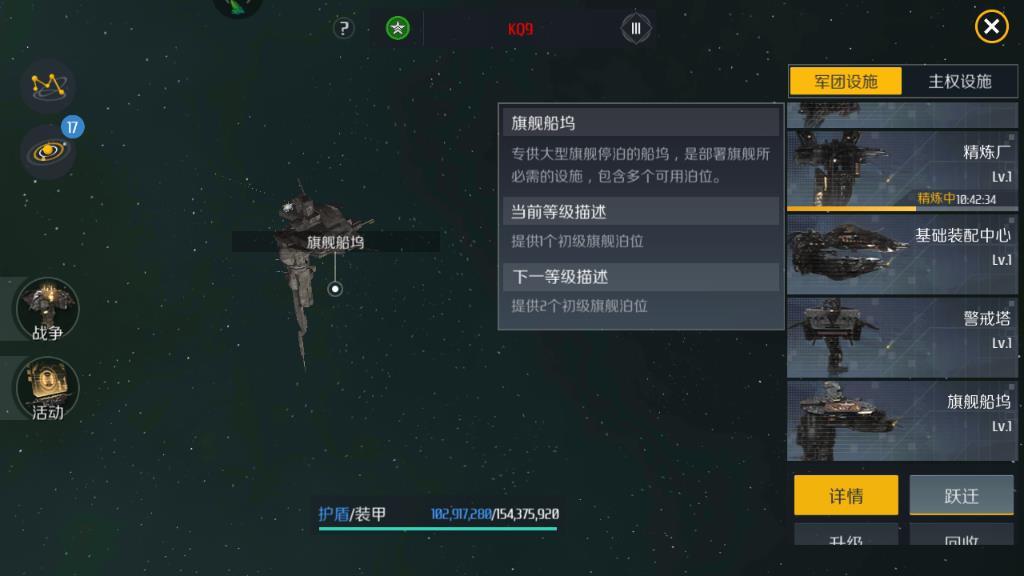 第二银河斯罗瓦斯旗舰怎么样，强大的军团作战机器