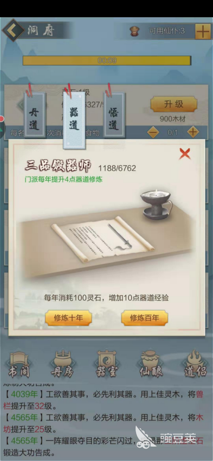 拜师学艺，玄元剑仙攻略怎么进奇锋门