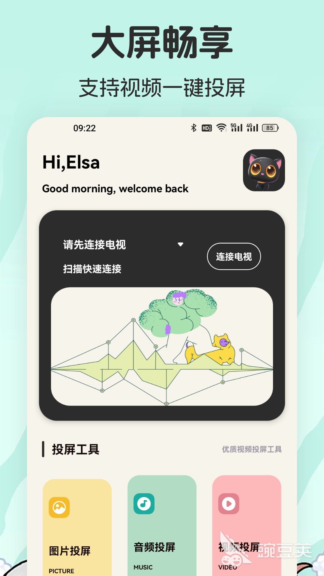 新闻女王哪个app可以看 可以看新闻女王的软件分享