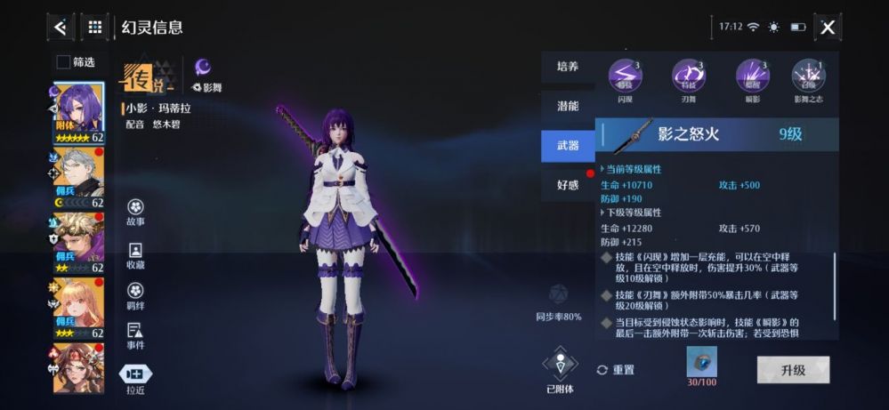 诺亚之心定点型弓影怎么玩？诺亚之心定点型弓影玩法攻略