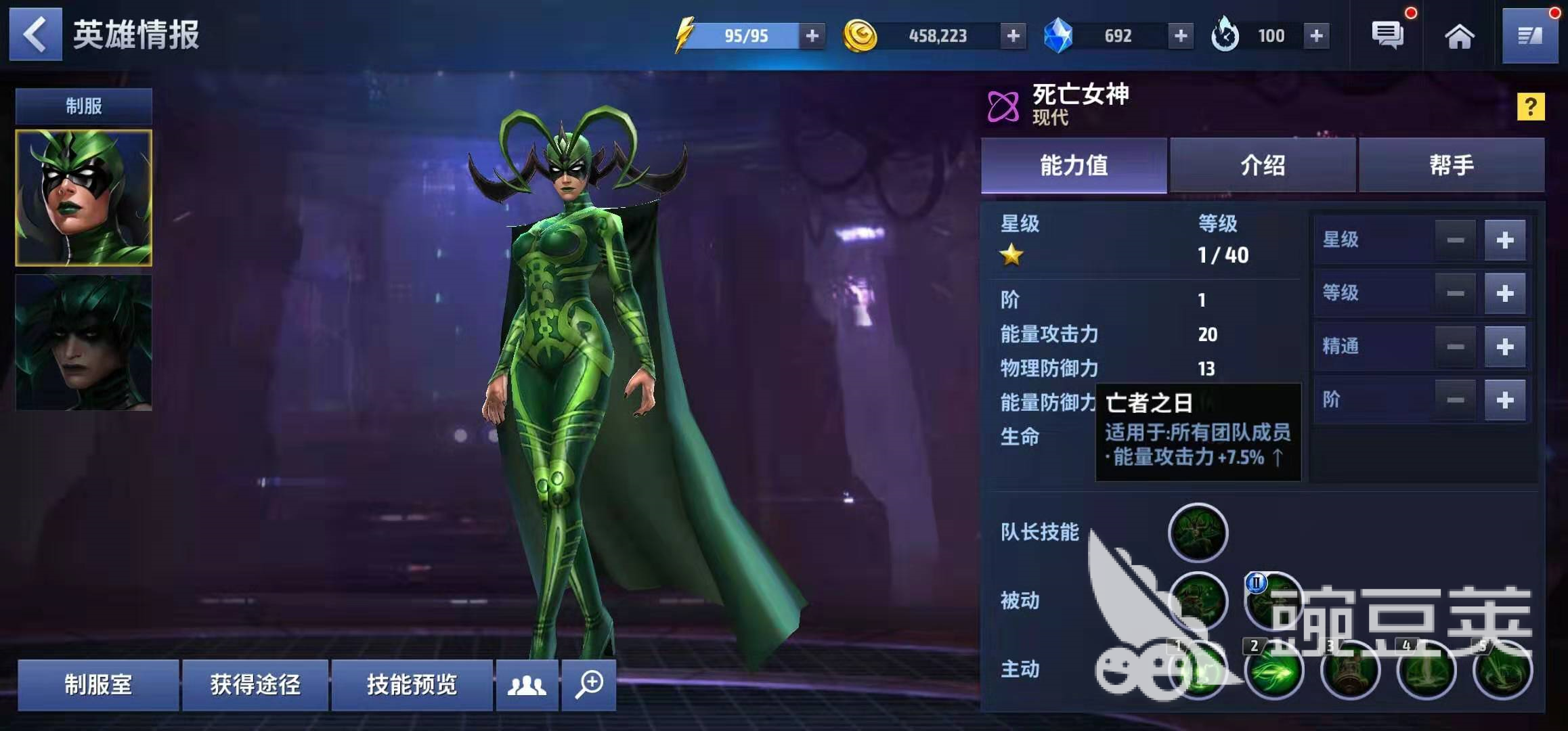 与死亡女神共舞！漫威未来之战海拉怎么打？