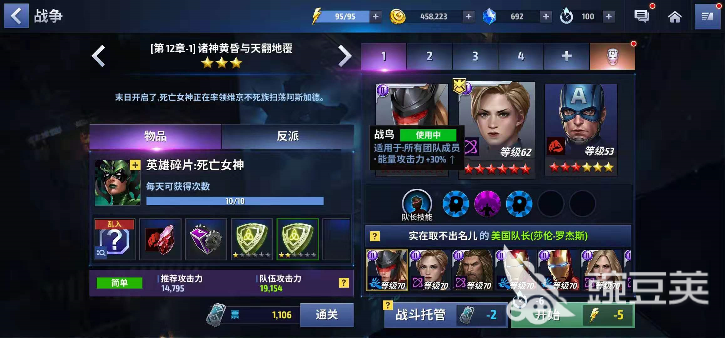 与死亡女神共舞！漫威未来之战海拉怎么打？