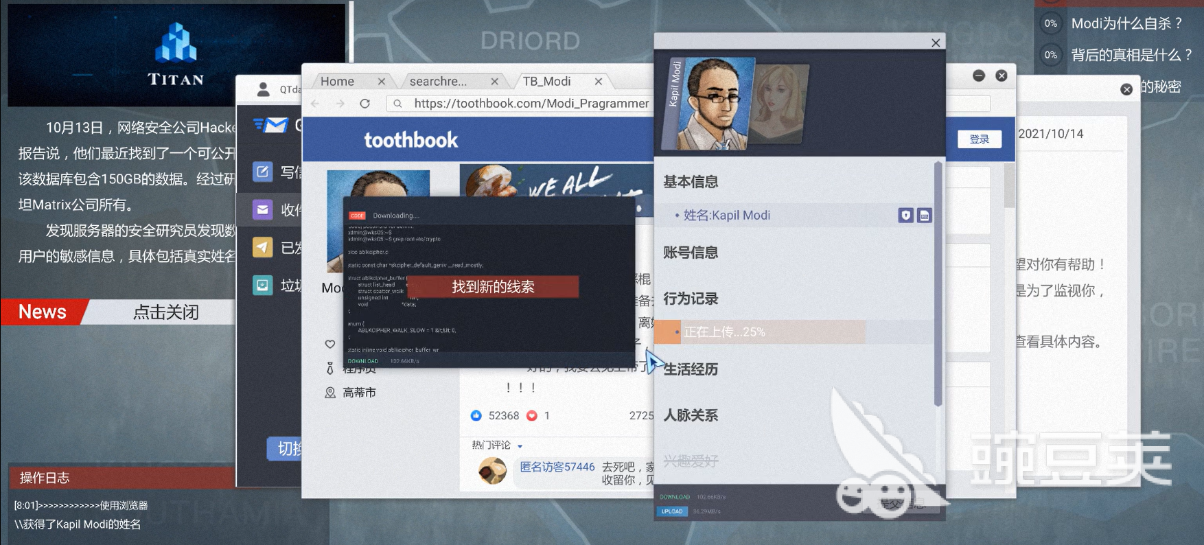 无处遁形全网公敌第一关怎么过 第一章通关攻略详解