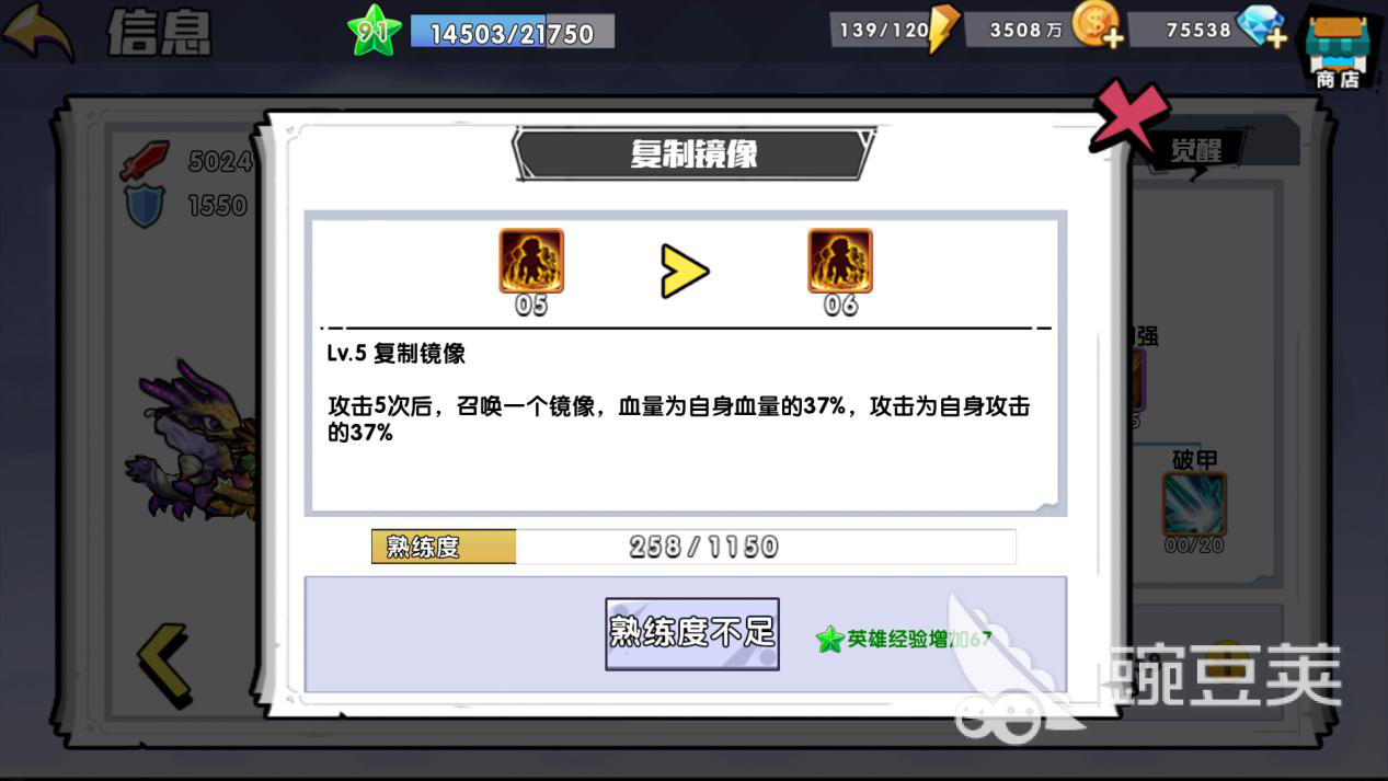 召唤与合成水龙怎么加技能，教你如何学习水龙技能