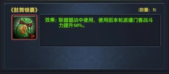 极品芝麻官盟战锦囊解析