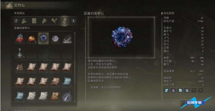 艾尔登法环瑟濂支线任务攻略