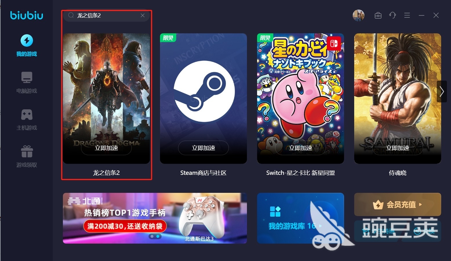 龙之信条2乌利卡介绍 龙之信条2乌利卡是谁
