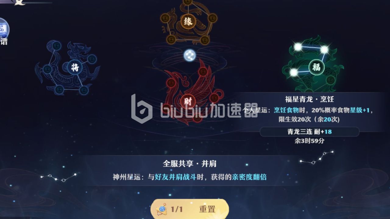 梦幻新诛仙怎么触发奇缘 梦幻新诛仙奇缘攻略