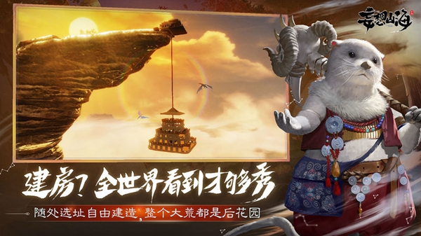 妄想山海苹果和安卓互通介绍