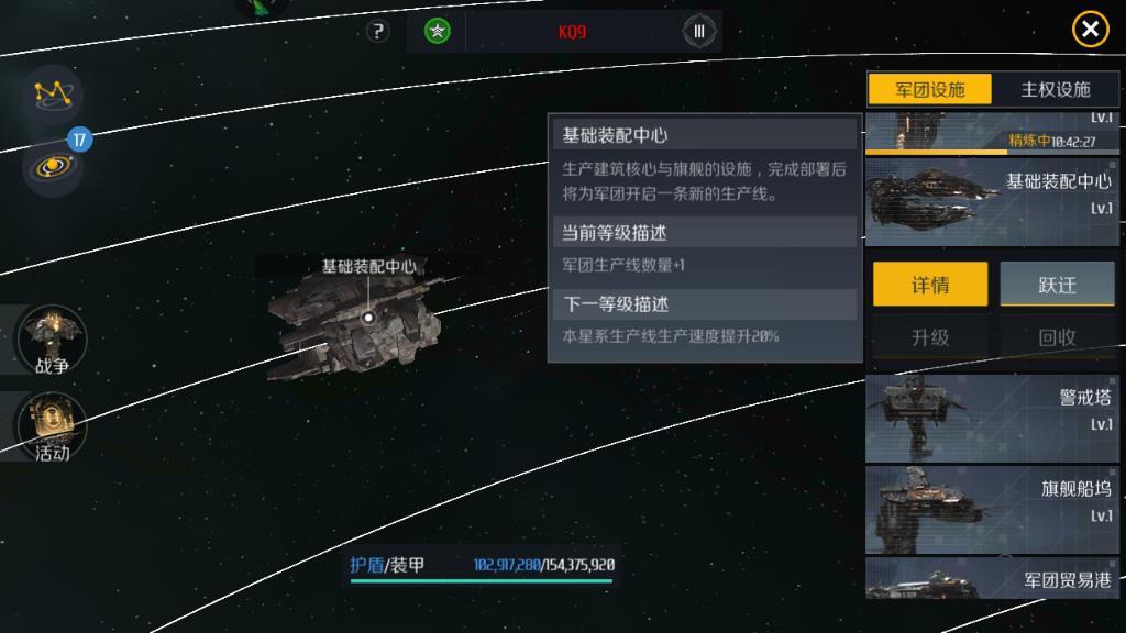 第二银河斯罗瓦斯旗舰怎么样，强大的军团作战机器