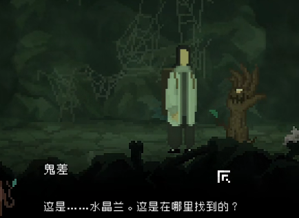 山海旅人复仇攻略