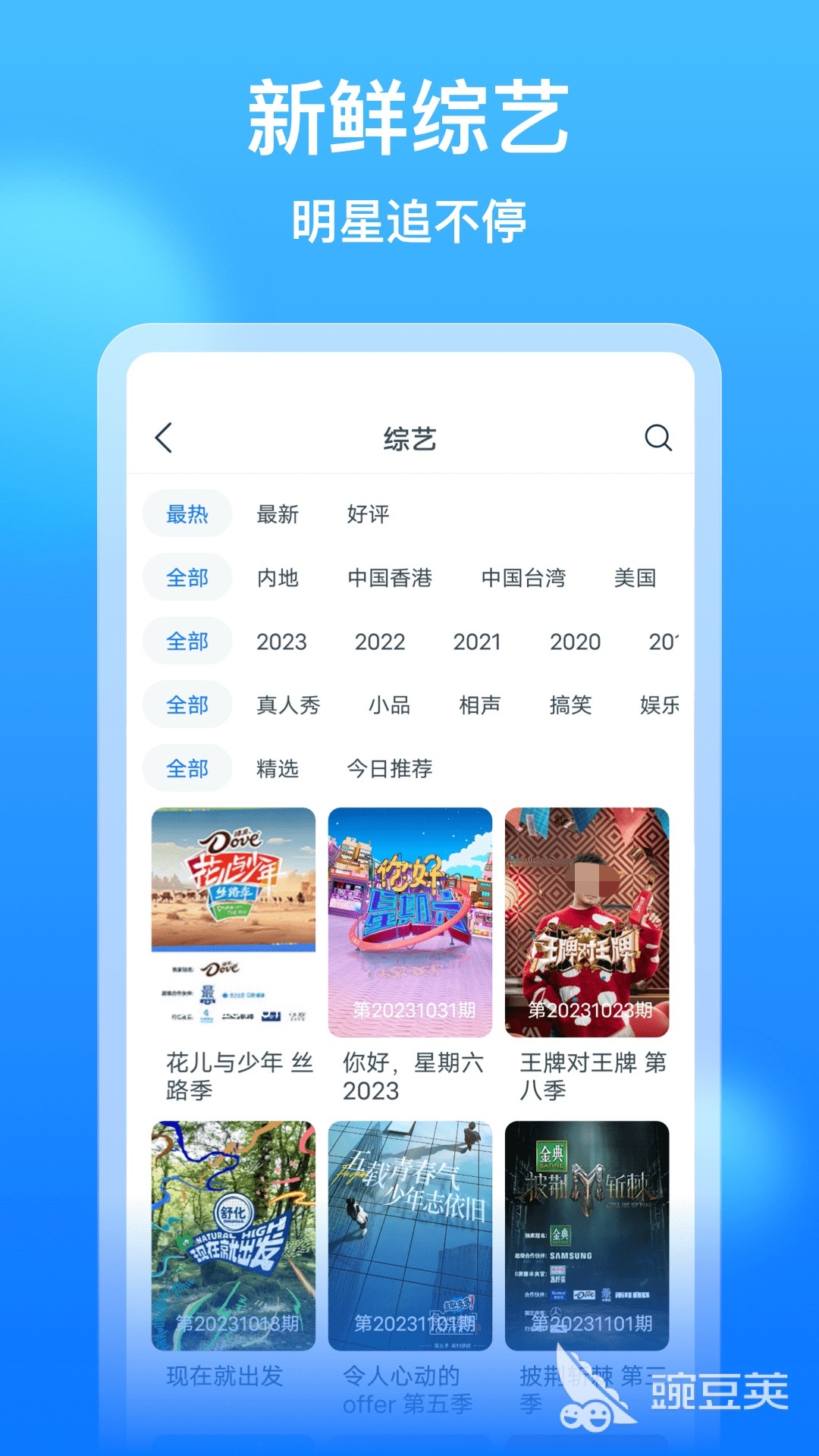 新闻女王哪个app可以看 可以看新闻女王的软件分享