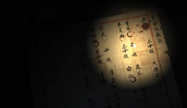 街药材称重攻略