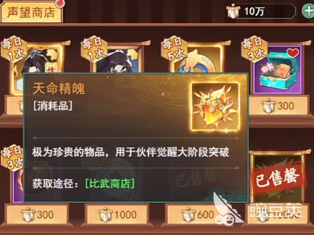 仙剑奇侠传新的开始觉醒材料怎么获得 仙剑奇侠传新的开始觉醒材料获取方法