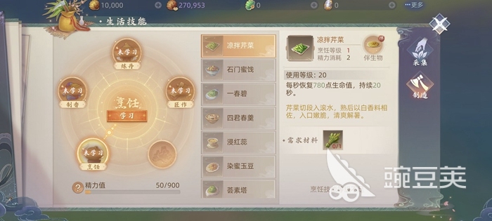 玄中记生活职业选择指南 生活职业推荐