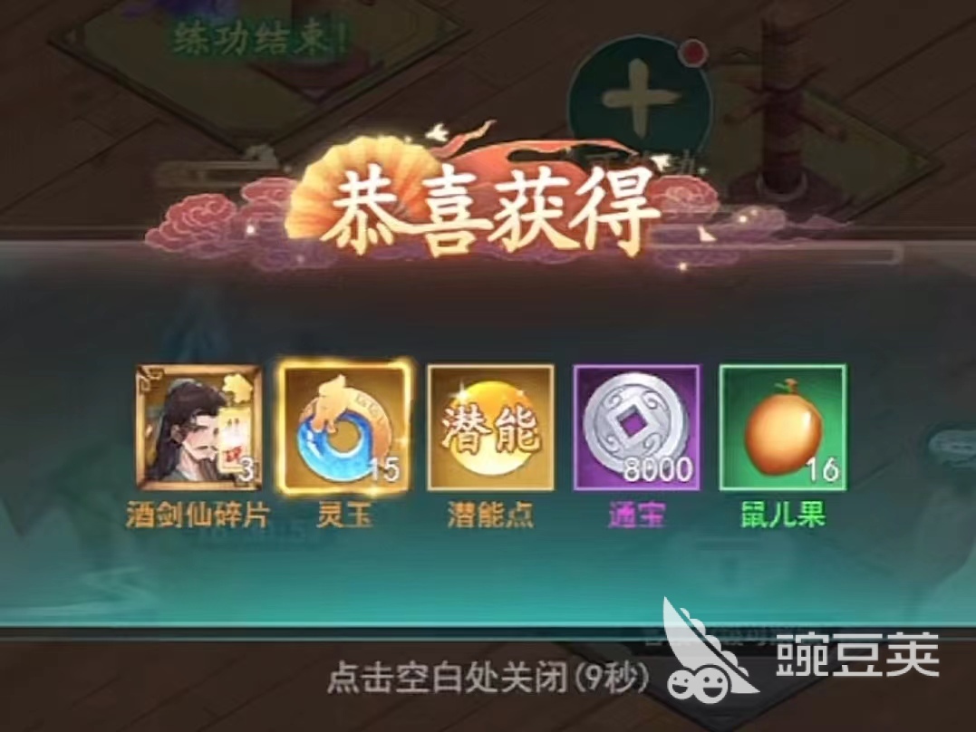 仙剑奇侠传新的开始觉醒材料怎么获得 仙剑奇侠传新的开始觉醒材料获取方法