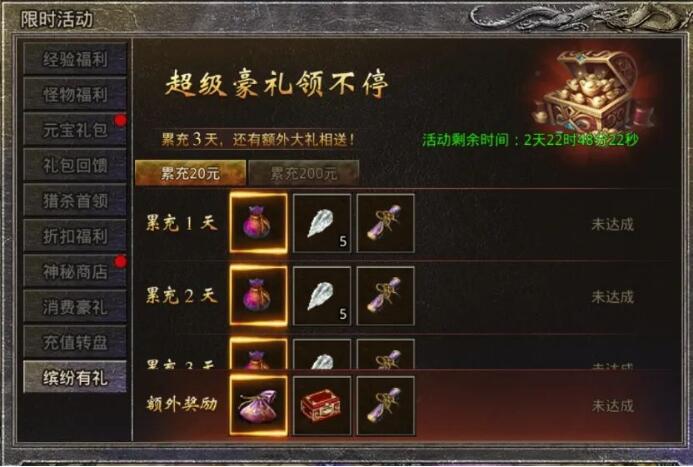 原始传奇11月6日活动