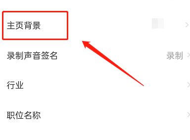 闲鱼主页背景怎么更换？闲鱼主页背景更换教程