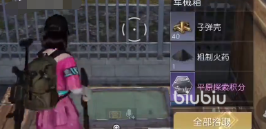 黎明觉醒格伦火车站宝箱在哪 黎明觉醒生机格伦火车站宝箱位置介绍