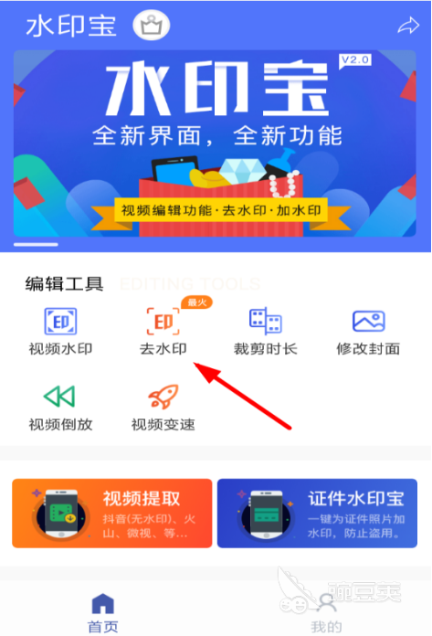 一键去水印软件有哪些 去水印软件大全推荐