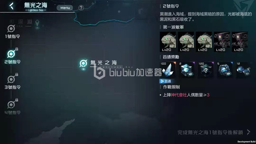 黑潮深海觉醒皇家方舟技能怎么样 皇家方舟技能介绍