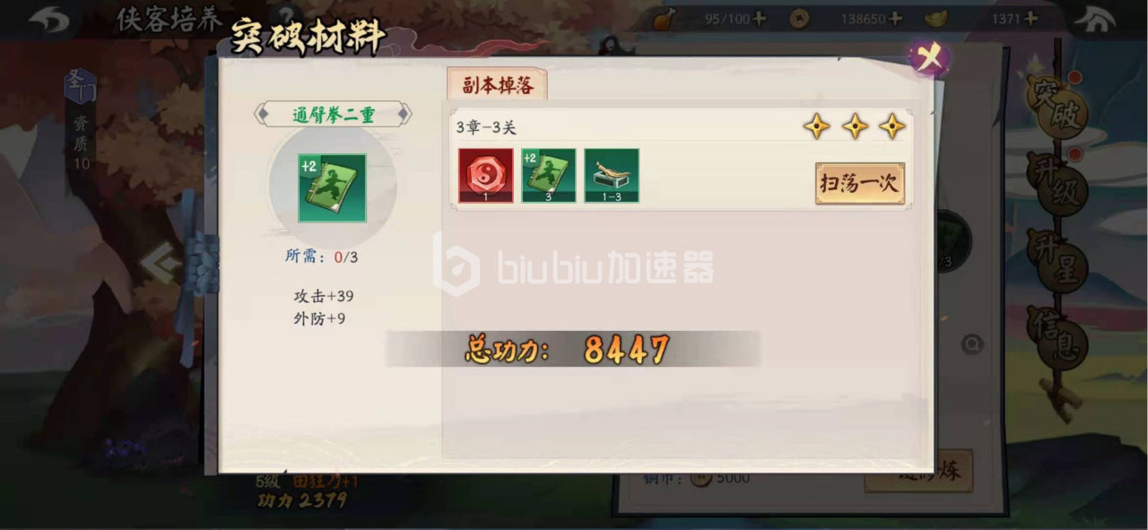 少侠江湖志怎么搬砖 少侠江湖志搬砖攻略
