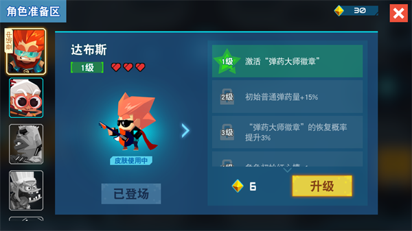 比特小队初始角色分析介绍