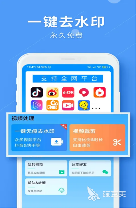 一键去水印软件有哪些 去水印软件大全推荐