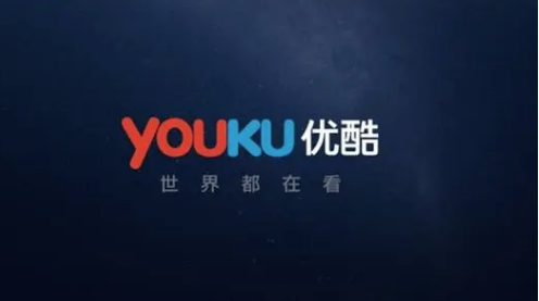 优酷视频使用技巧大全