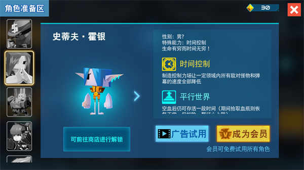 比特小队初始角色分析介绍