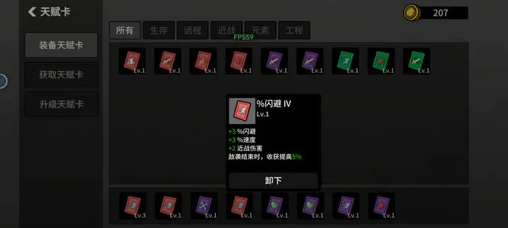 土豆兄弟收获卡攻略