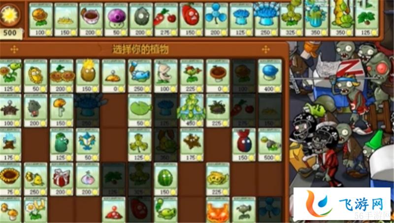 植物大战僵尸杂交版48关怎么过