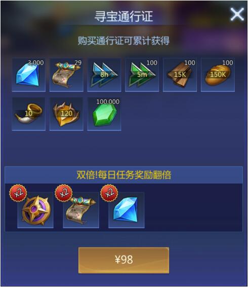 龙谷奇兵手游11月08日活动