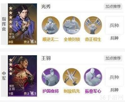 世界启元光秀阵容搭配详解