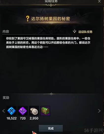命运方舟达尔扬树果园的秘密场所位置分享