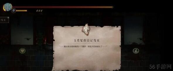 暖雪见闻录隐藏的真相收集位置