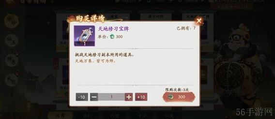 西游笔绘西行日常商店物品性价比分析