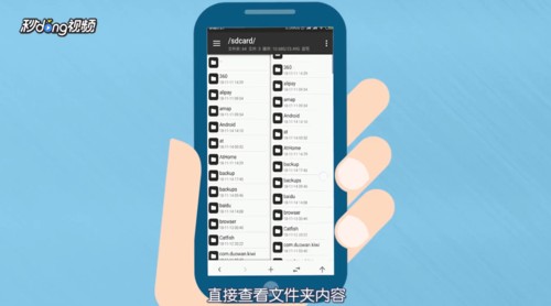 MT管理器使用教学