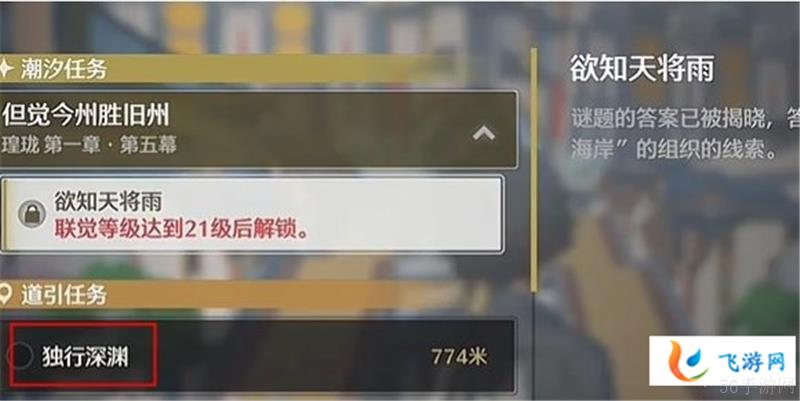鸣潮逆境深塔怎么开启